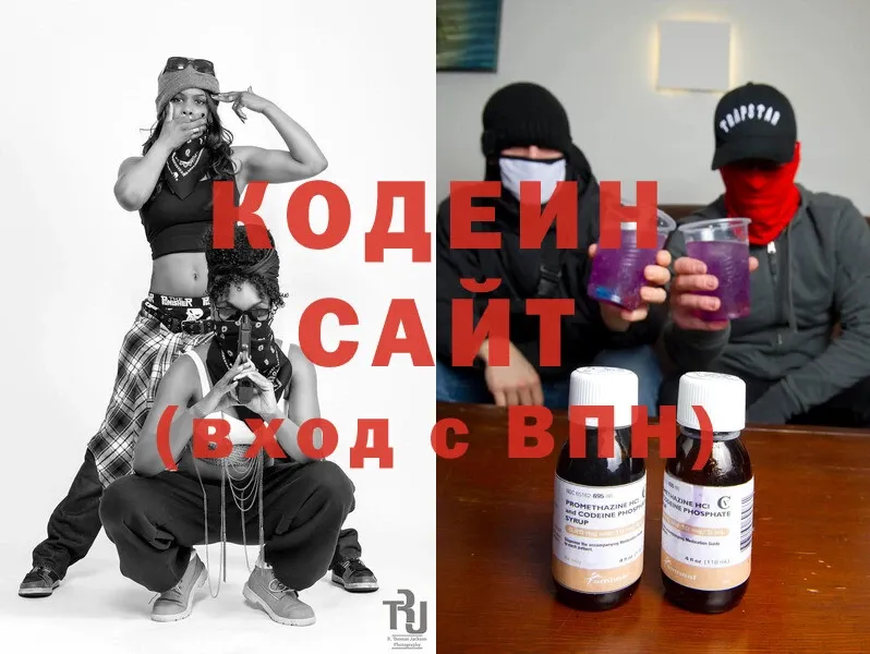 Кодеиновый сироп Lean напиток Lean (лин)  hydra сайт  дарк нет клад  Краснокаменск 