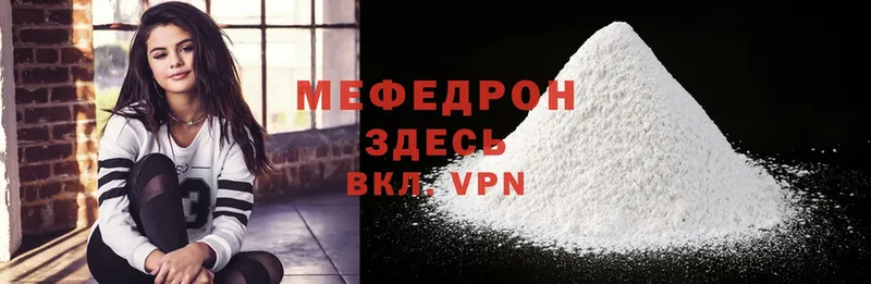 Мефедрон mephedrone  Краснокаменск 